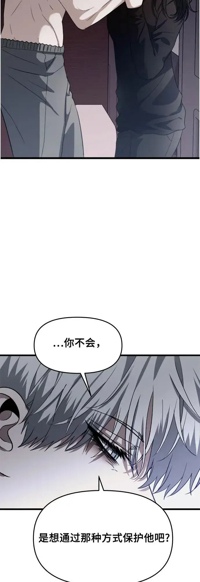 《从梦到自由》第96话图38