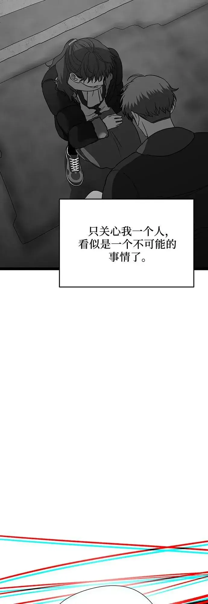 《从梦到自由》第96话图50