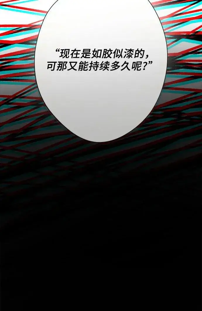 《从梦到自由》第96话图51