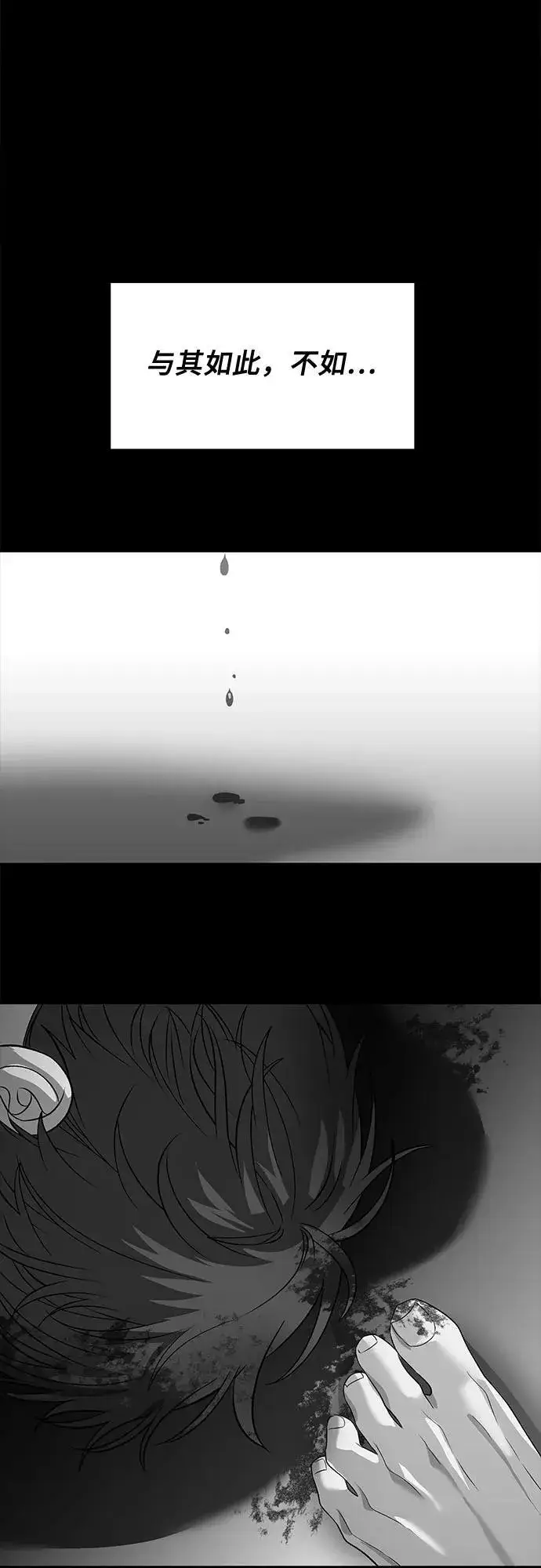 《从梦到自由》第96话图58