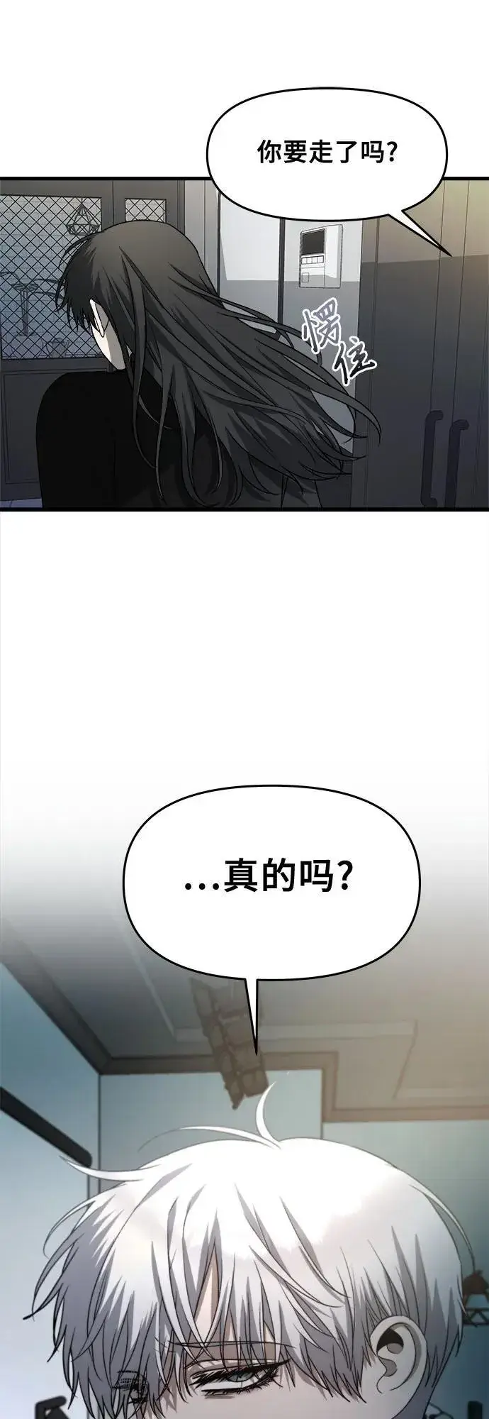 《从梦到自由》第96话图78