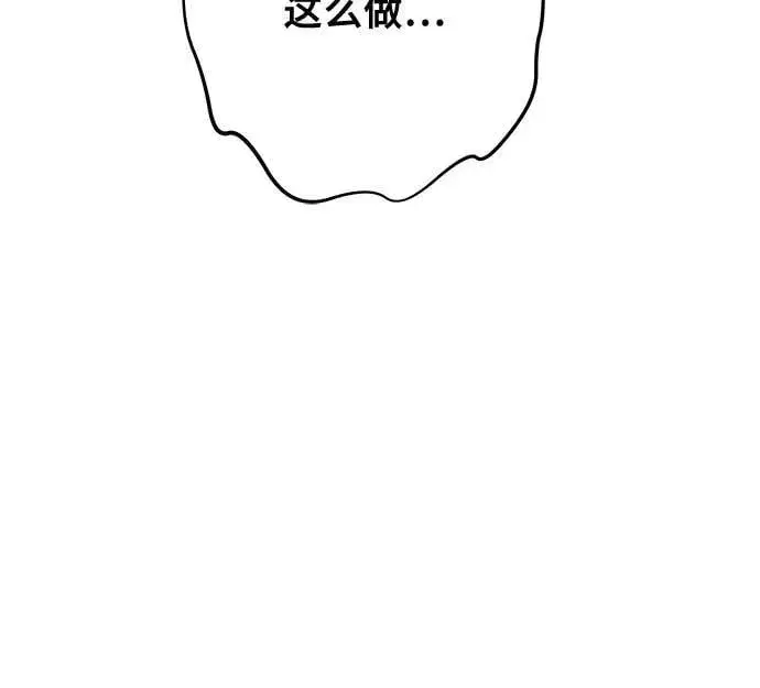 《从梦到自由》第96话图82