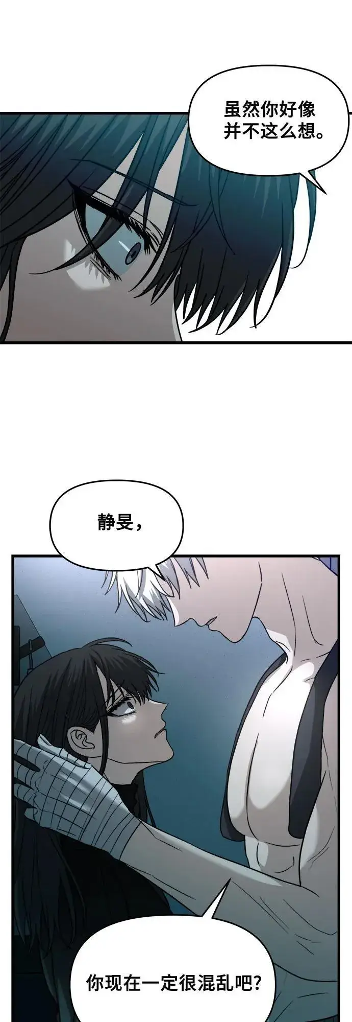 《从梦到自由》第96话图88