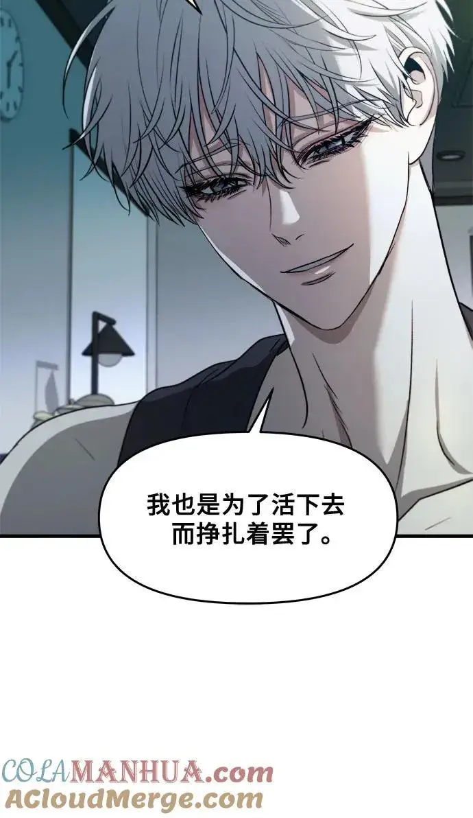 《从梦到自由》第96话图97