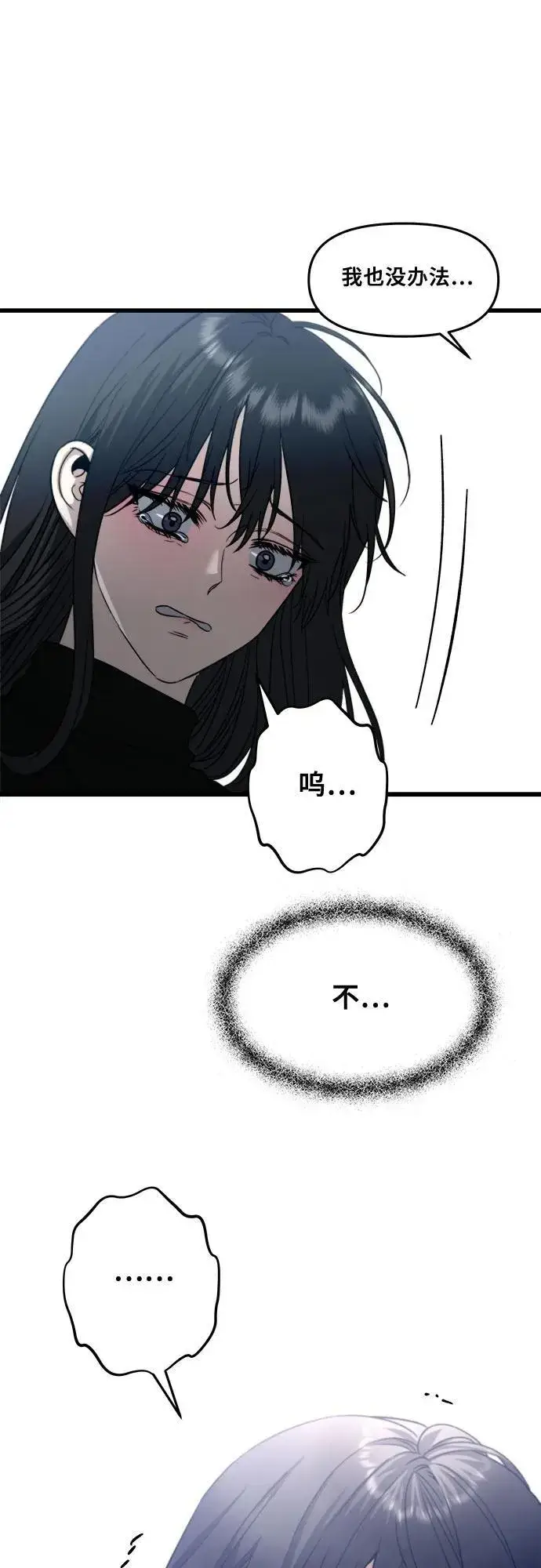 《从梦到自由》第96话图98