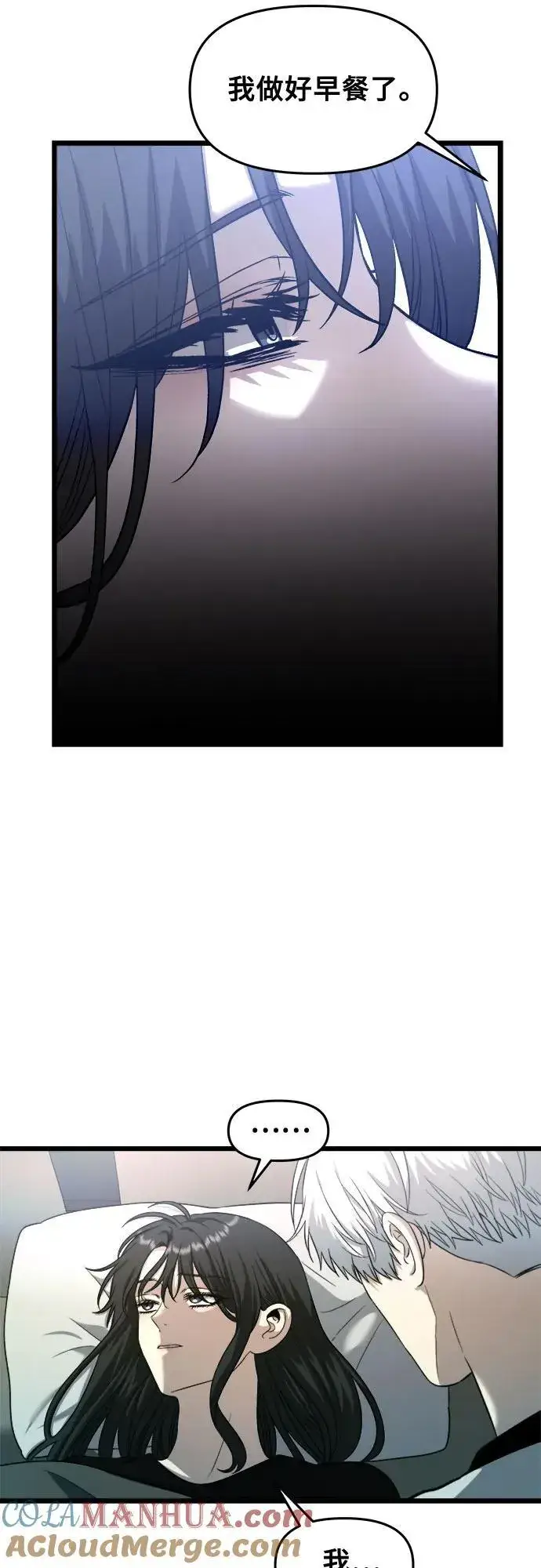 漫画《从梦到自由》第97话第10张图