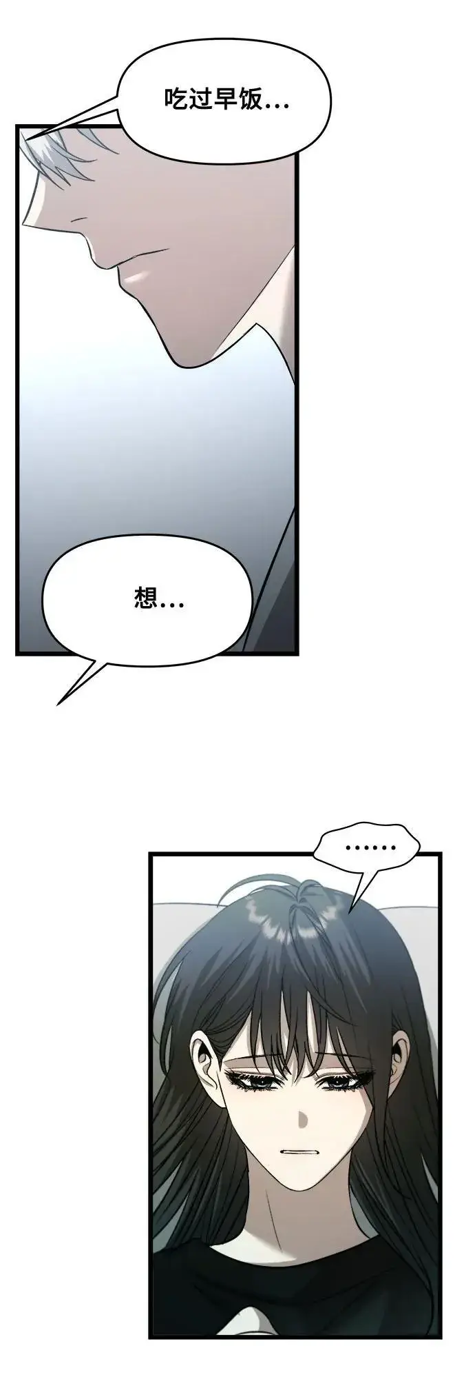 漫画《从梦到自由》第97话第12张图