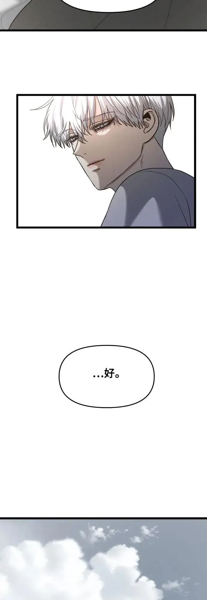 漫画《从梦到自由》第97话第14张图