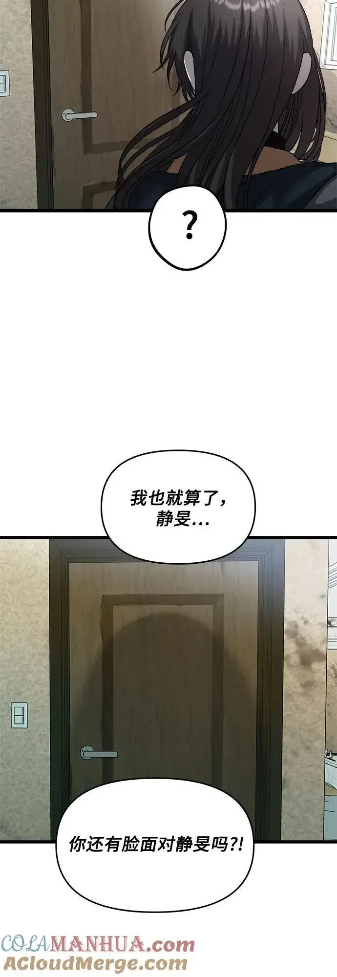 漫画《从梦到自由》第97话第19张图