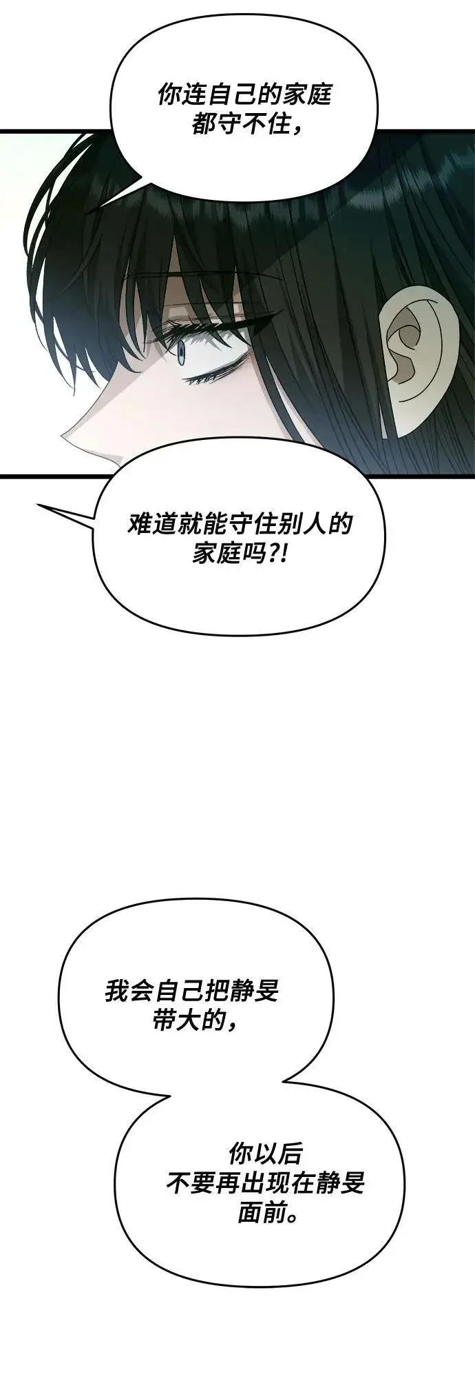 漫画《从梦到自由》第97话第20张图