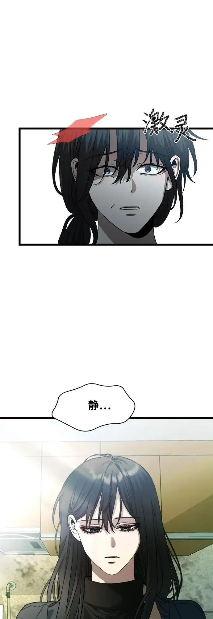 漫画《从梦到自由》第97话第23张图