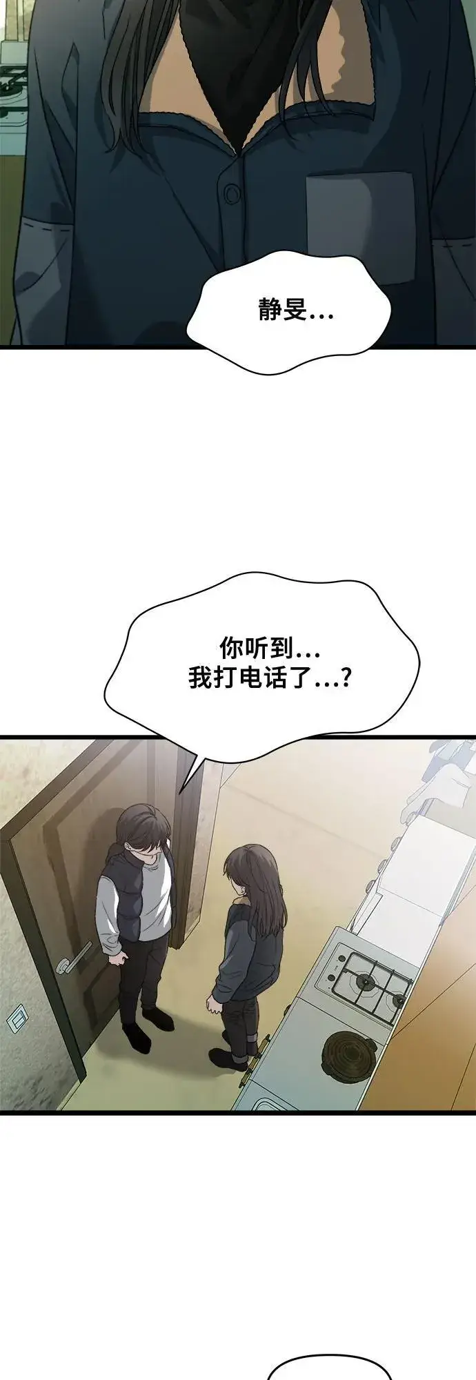 漫画《从梦到自由》第97话第24张图