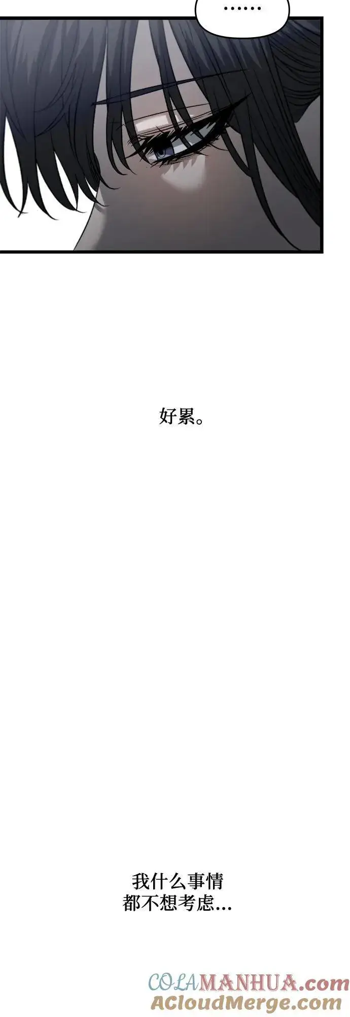漫画《从梦到自由》第97话第25张图