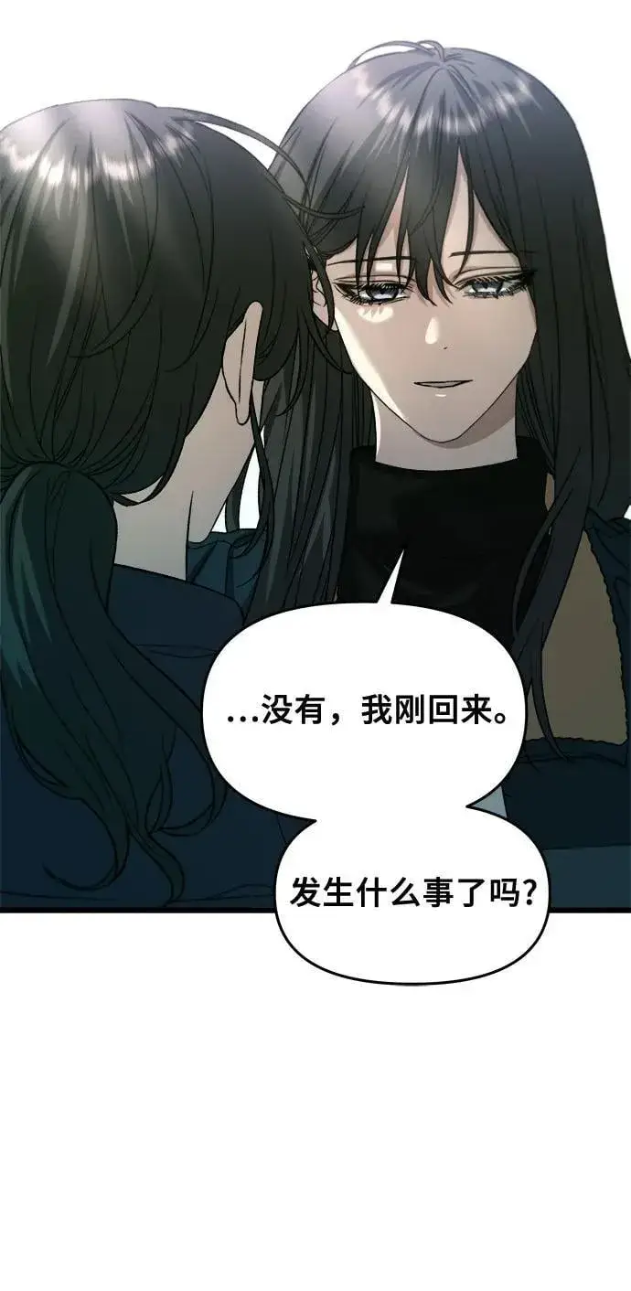 漫画《从梦到自由》第97话第26张图