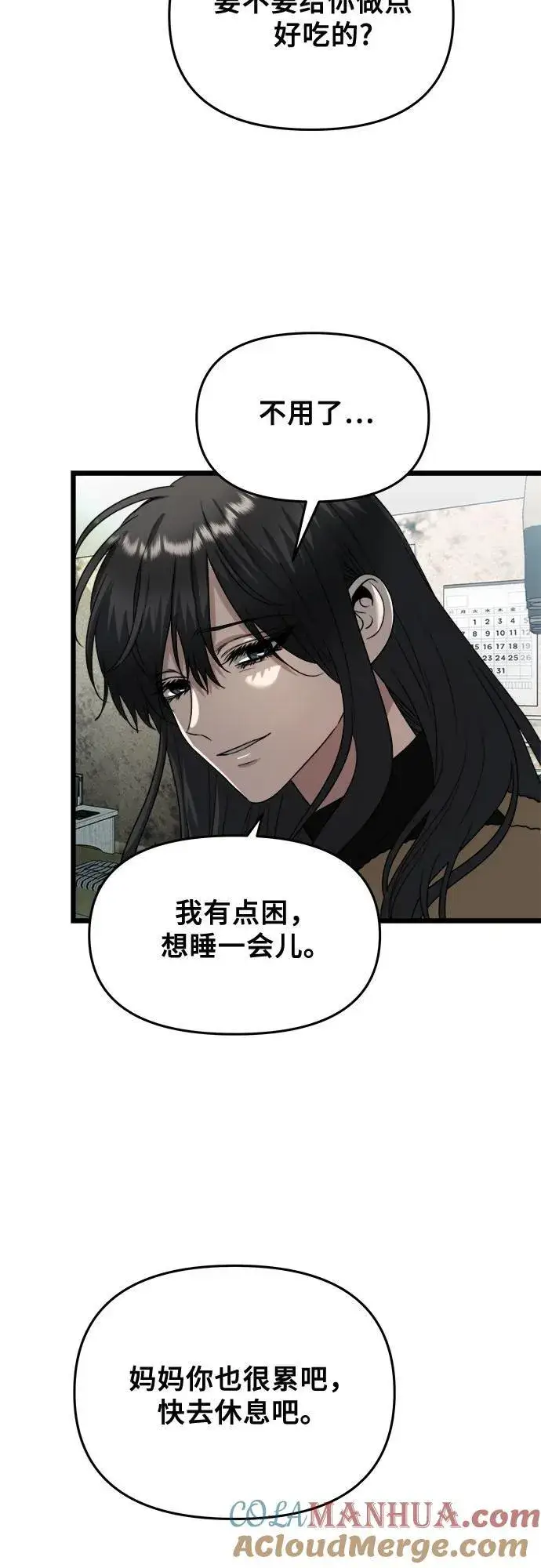 漫画《从梦到自由》第97话第28张图