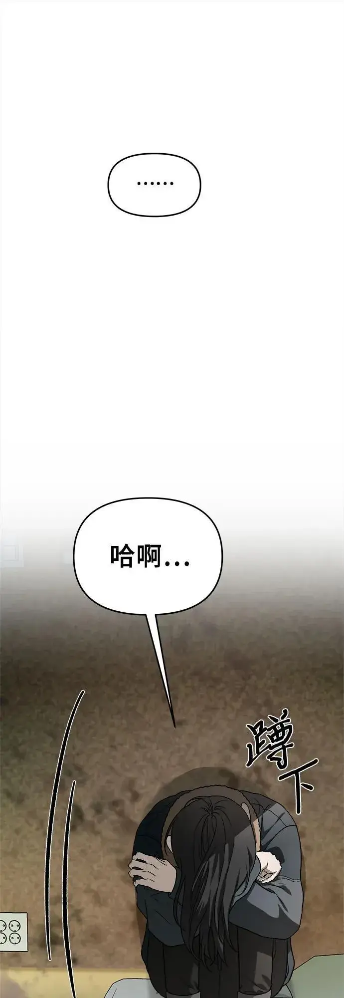 漫画《从梦到自由》第97话第32张图