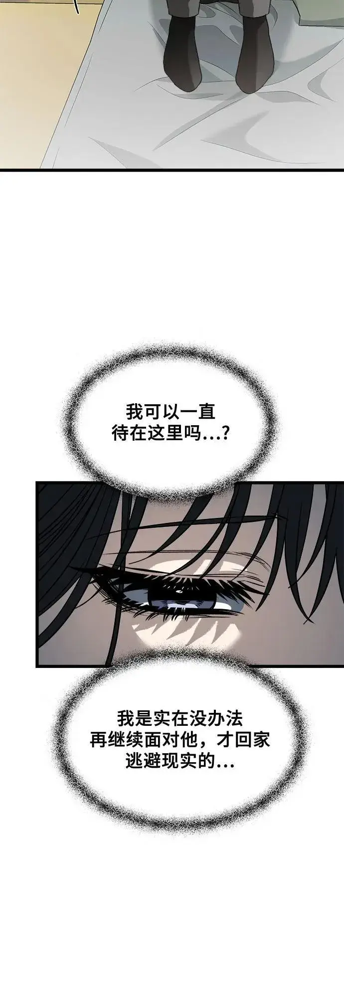 漫画《从梦到自由》第97话第33张图