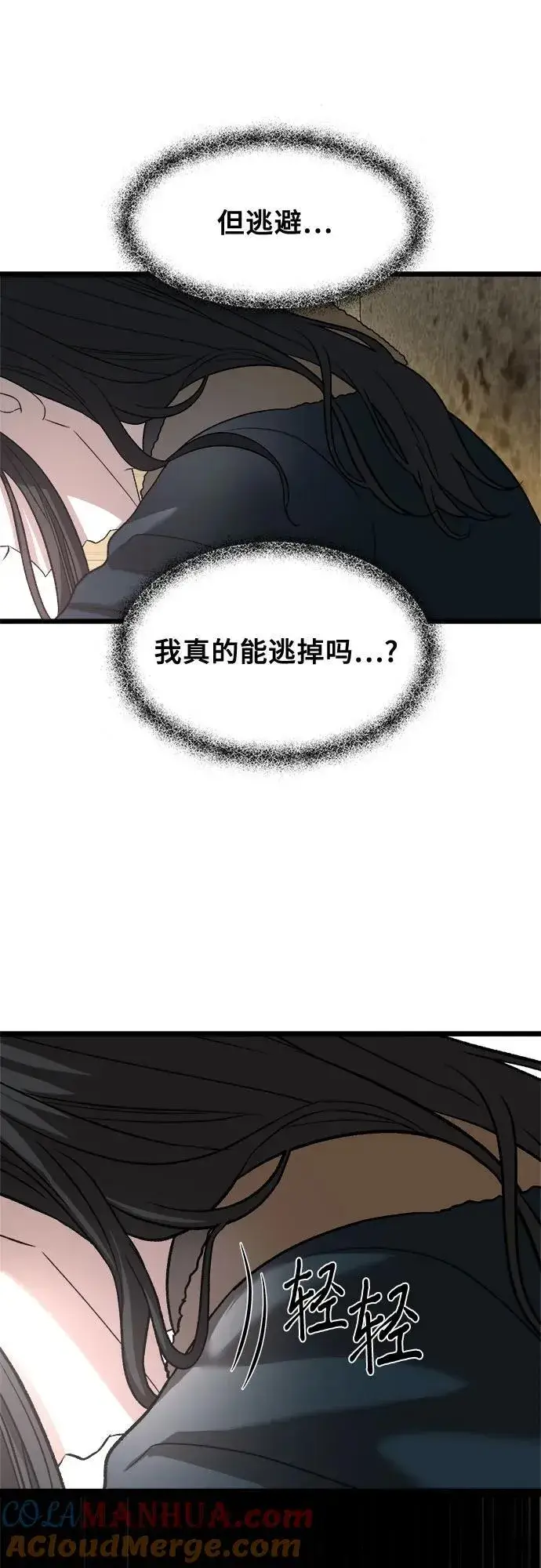 漫画《从梦到自由》第97话第34张图
