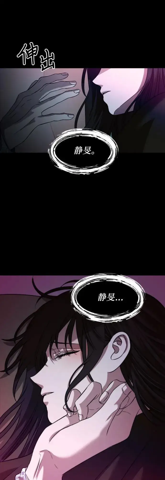 漫画《从梦到自由》第97话第42张图