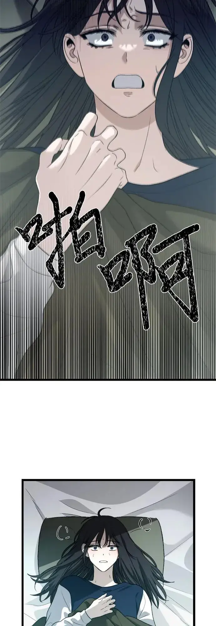 漫画《从梦到自由》第97话第50张图