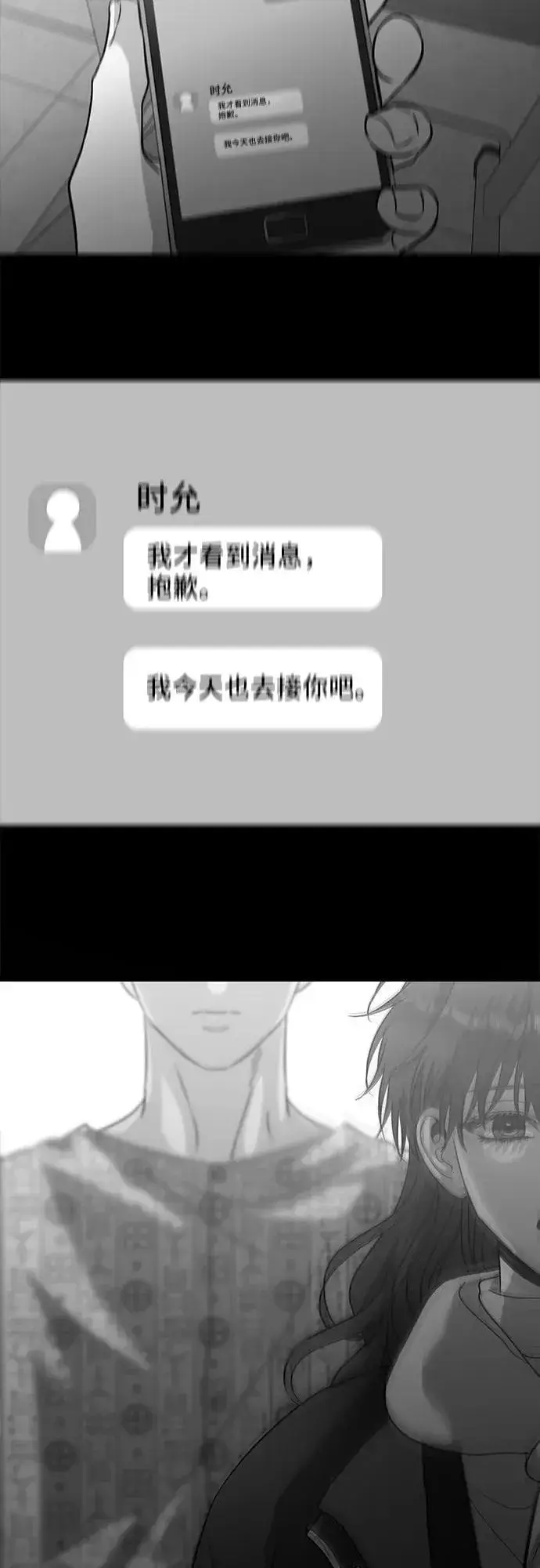 漫画《从梦到自由》第97话第53张图