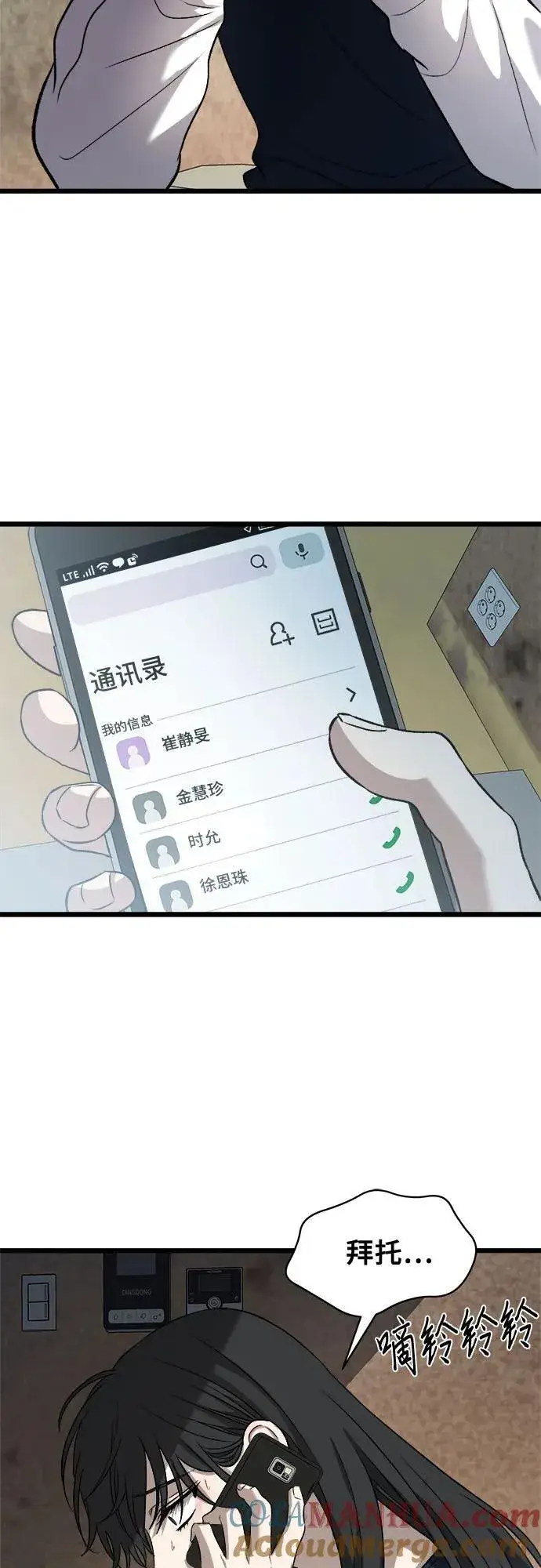 漫画《从梦到自由》第97话第55张图