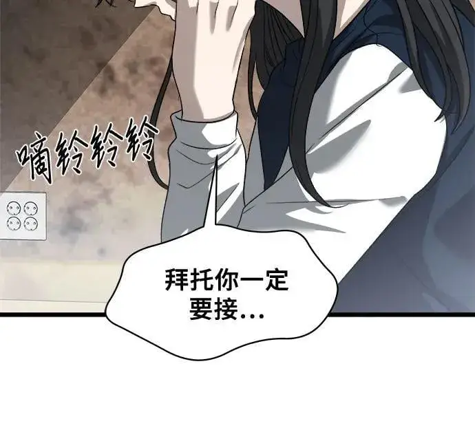 漫画《从梦到自由》第97话第56张图