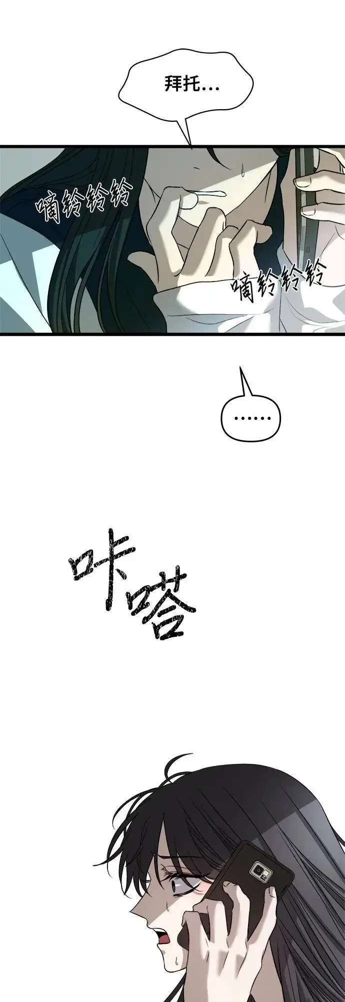 漫画《从梦到自由》第97话第57张图