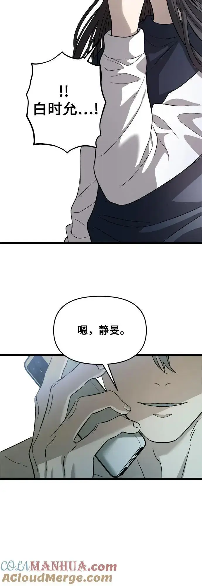 漫画《从梦到自由》第97话第58张图