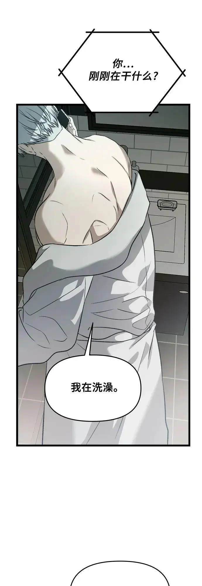 漫画《从梦到自由》第97话第59张图