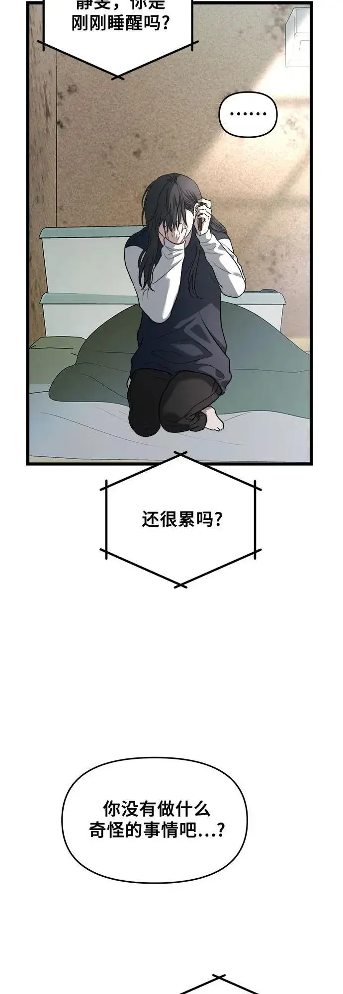 漫画《从梦到自由》第97话第63张图