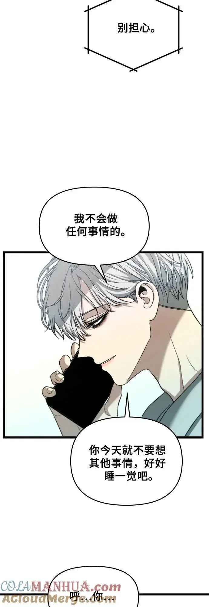 漫画《从梦到自由》第97话第64张图