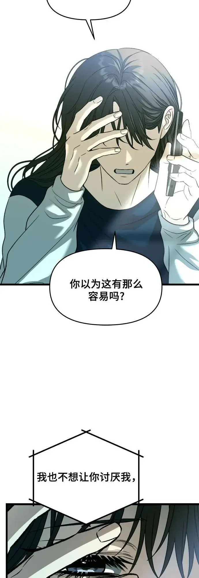 漫画《从梦到自由》第97话第65张图