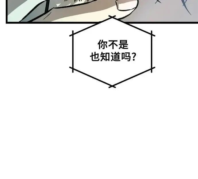 漫画《从梦到自由》第97话第66张图