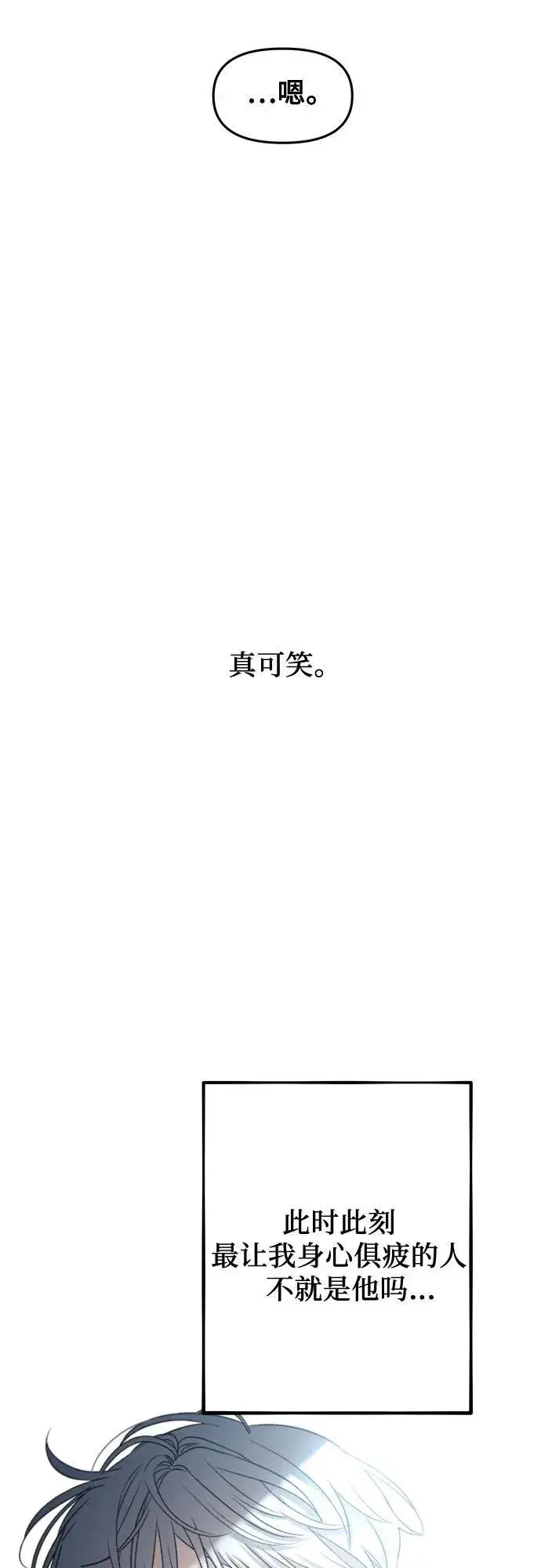 漫画《从梦到自由》第97话第68张图