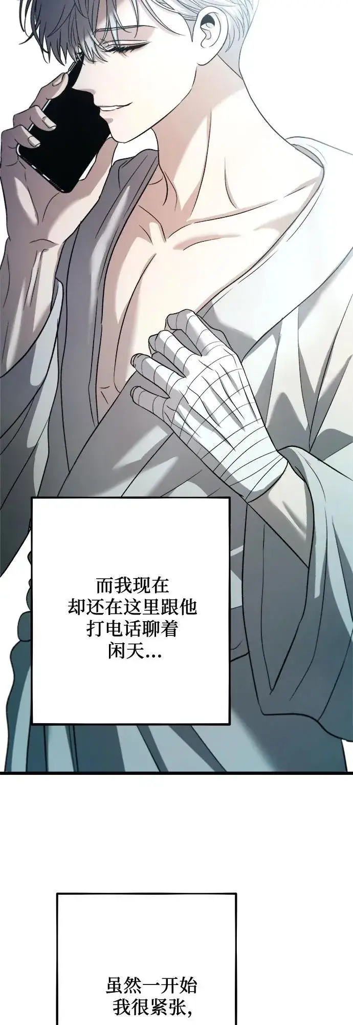 漫画《从梦到自由》第97话第69张图