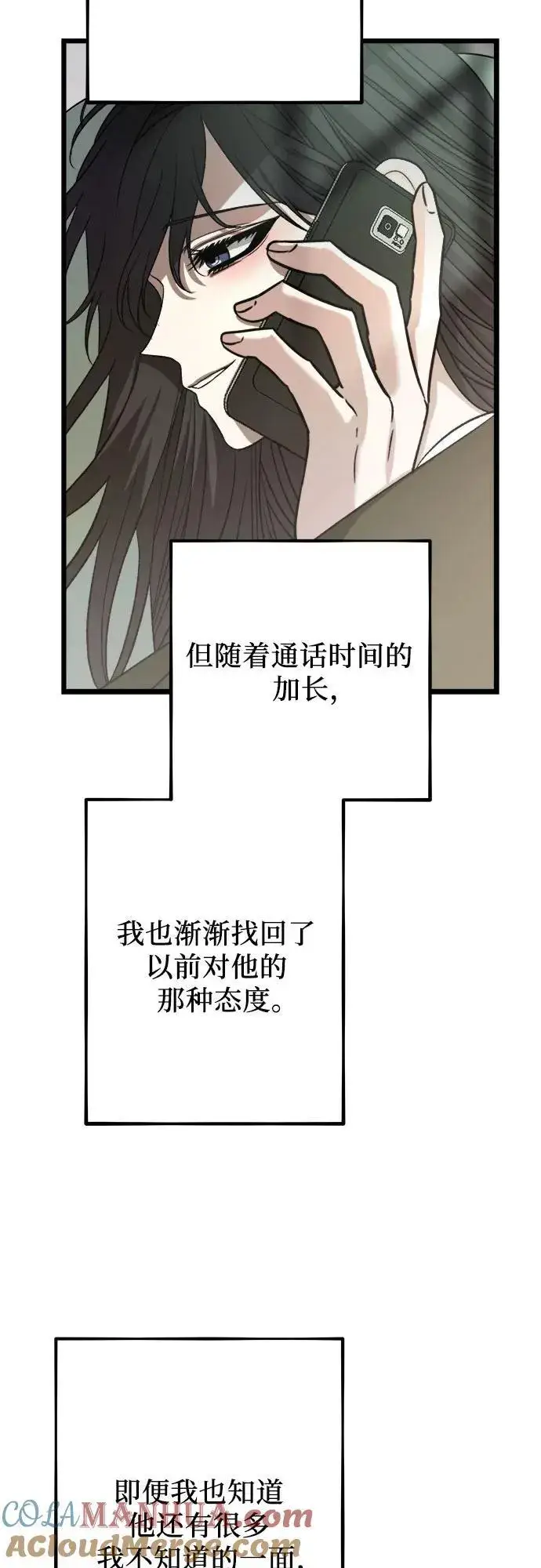 漫画《从梦到自由》第97话第70张图