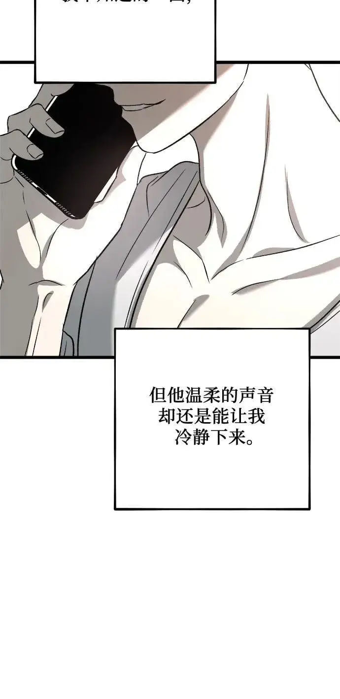 漫画《从梦到自由》第97话第71张图