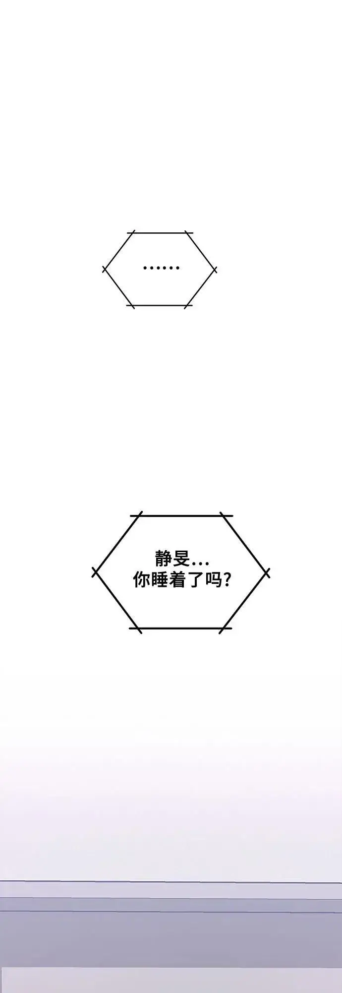 漫画《从梦到自由》第97话第74张图