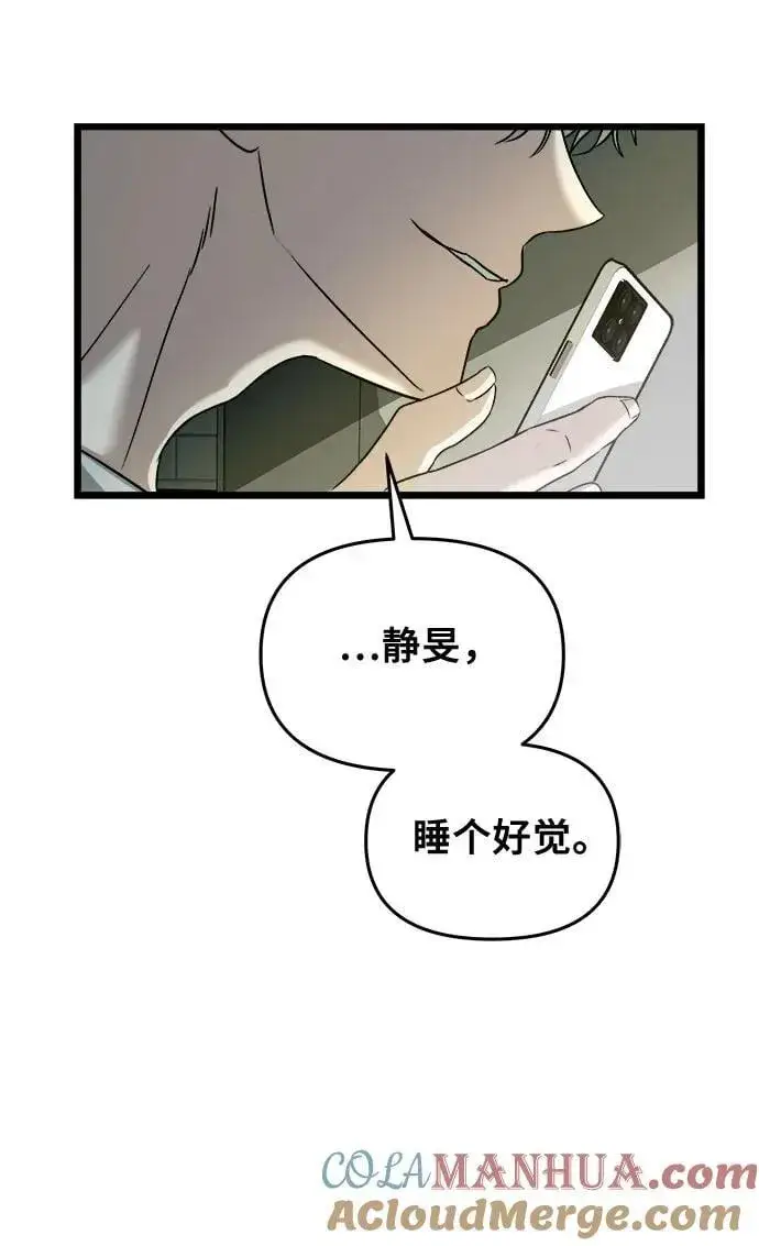 漫画《从梦到自由》第97话第76张图