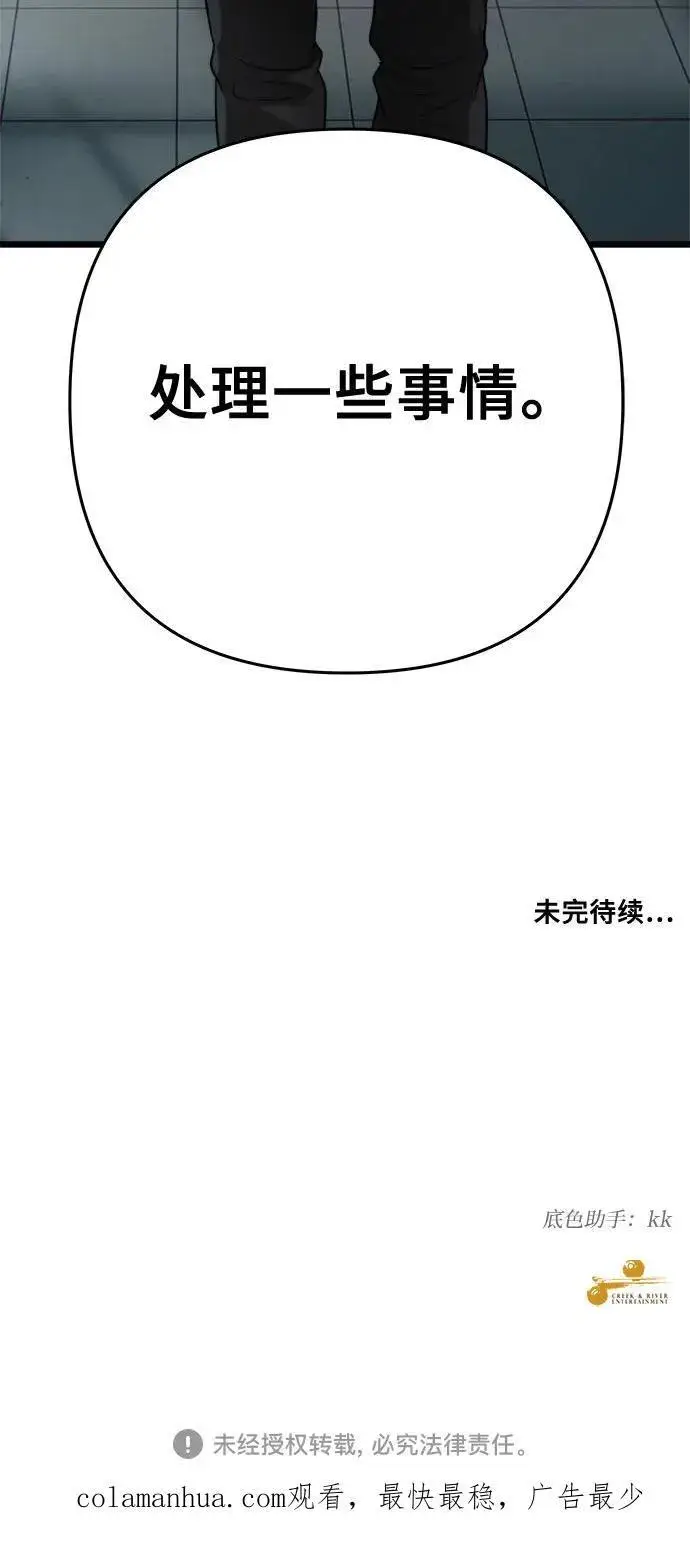 漫画《从梦到自由》第97话第78张图