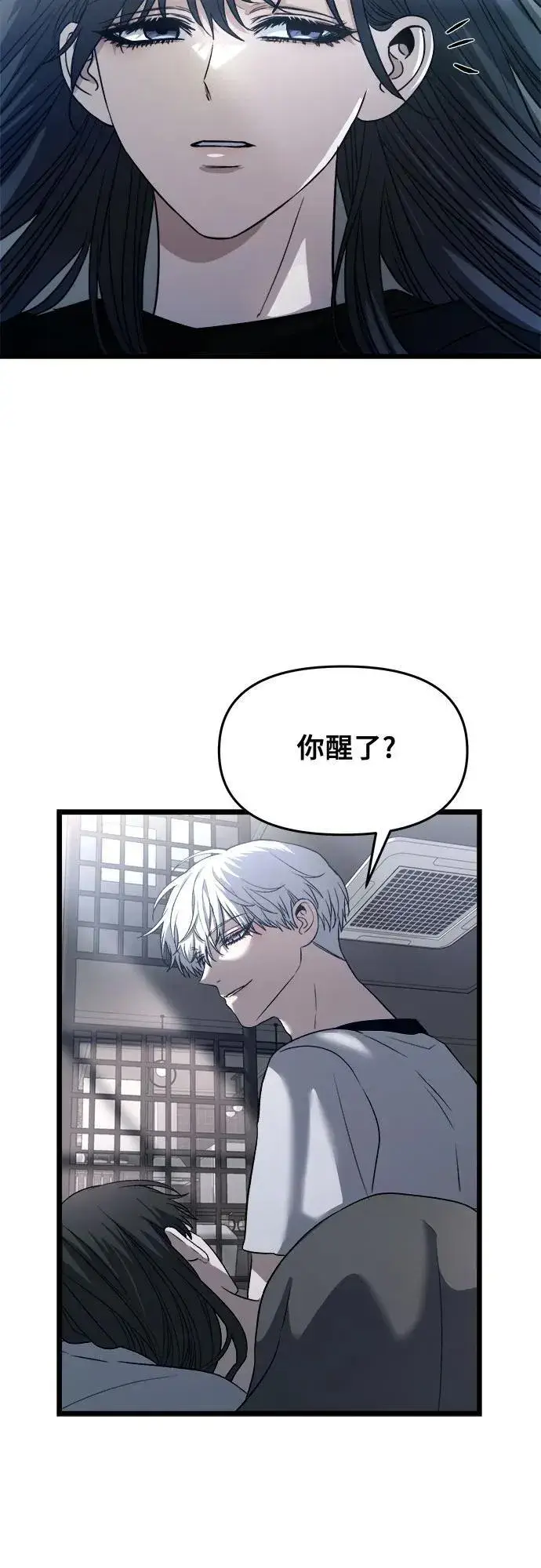 漫画《从梦到自由》第97话第9张图