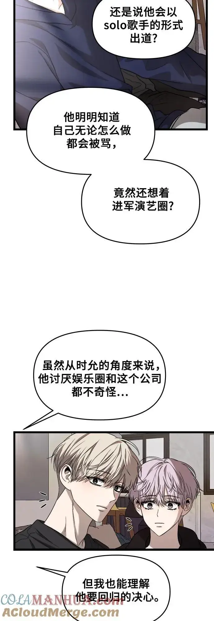 漫画《从梦到自由》第98话第10张图