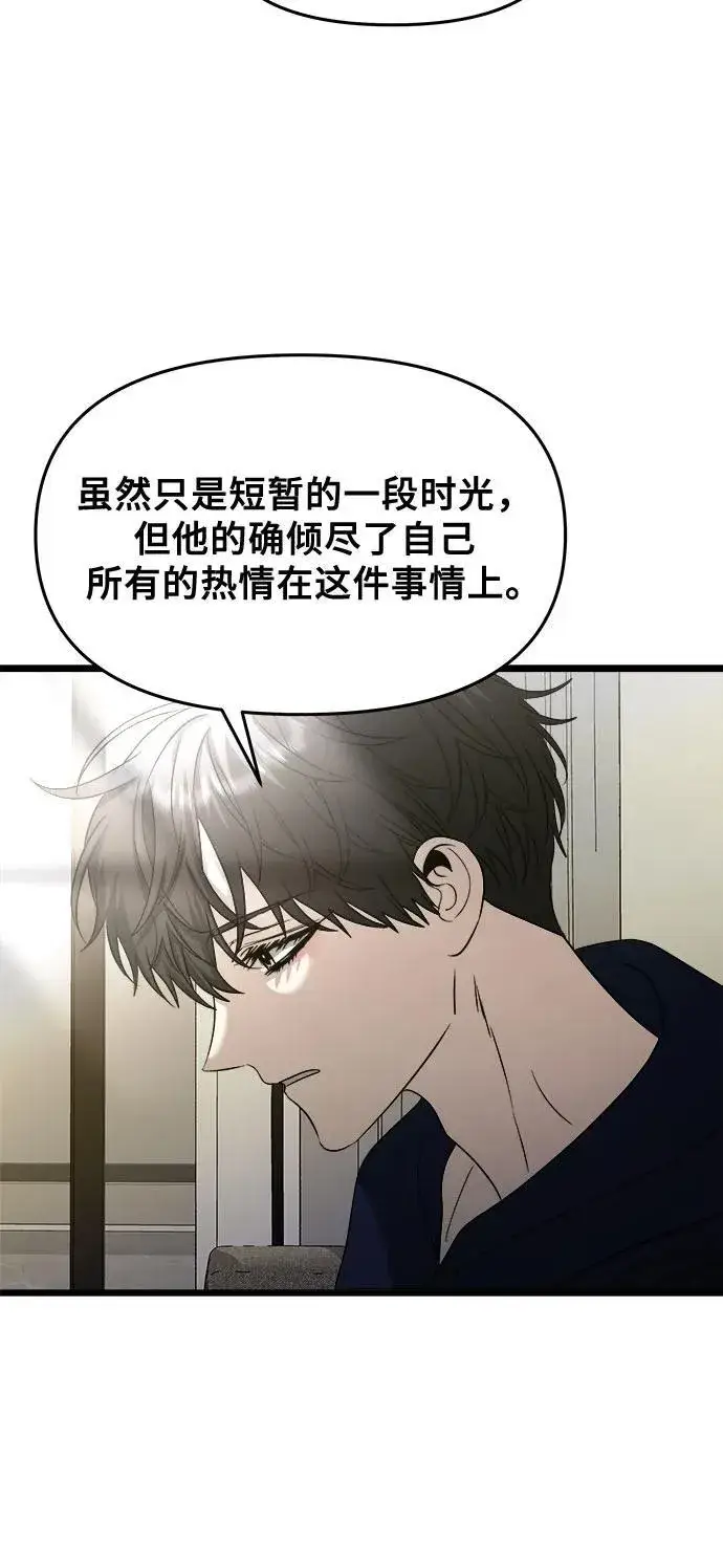 漫画《从梦到自由》第98话第11张图
