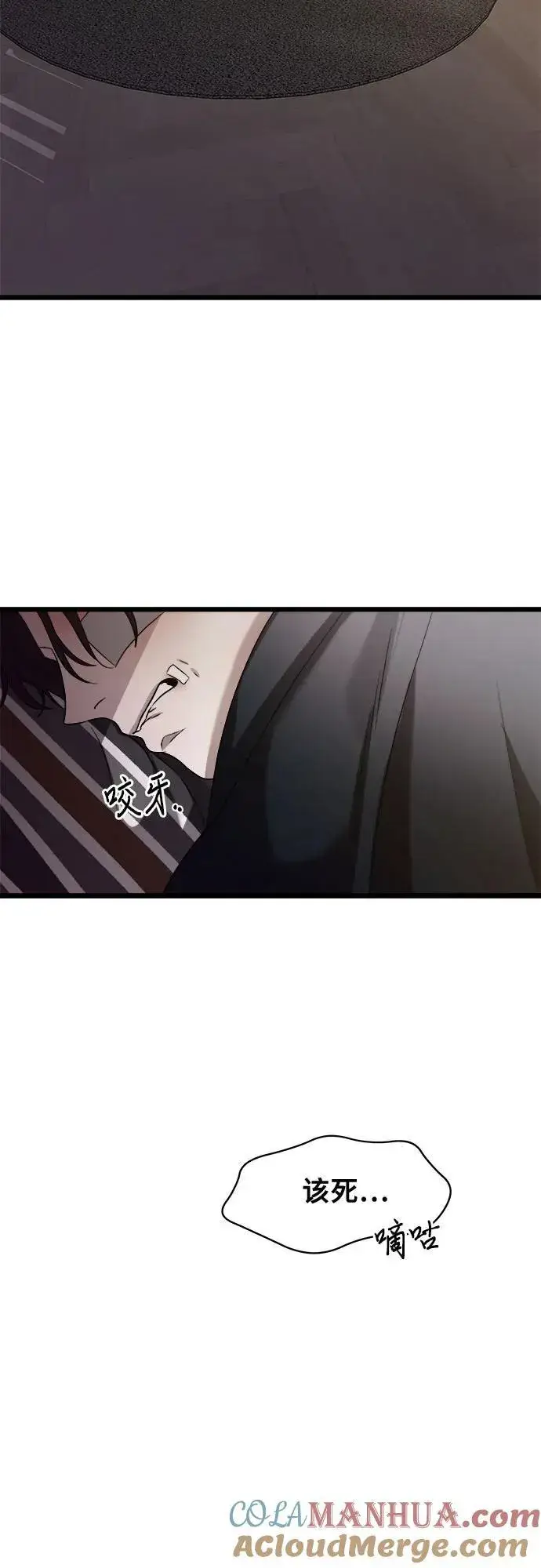 漫画《从梦到自由》第98话第13张图