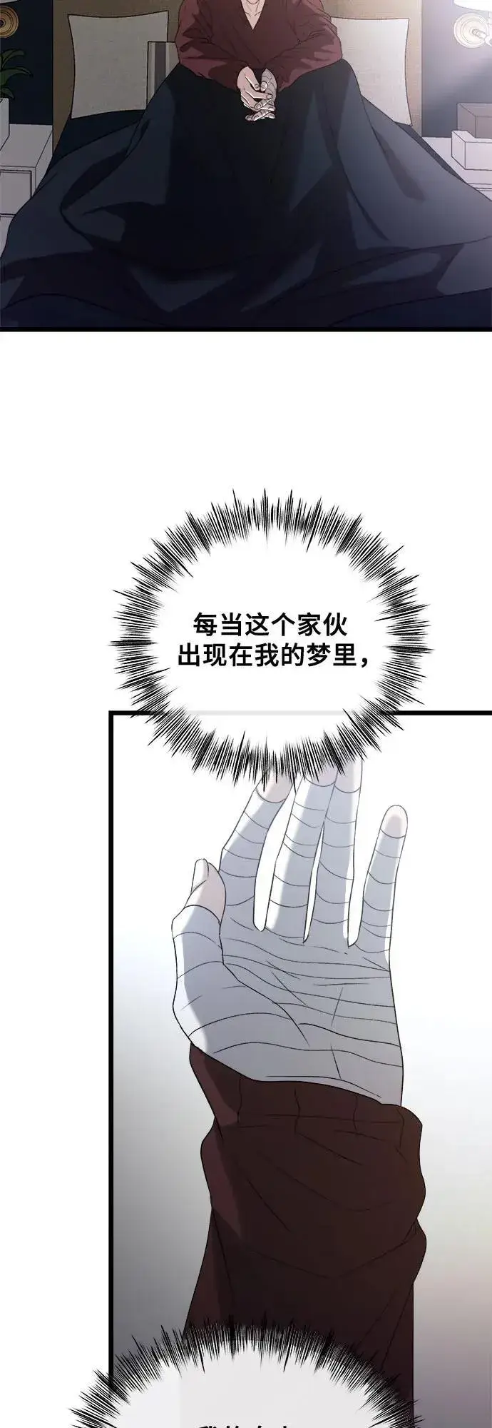 漫画《从梦到自由》第98话第15张图