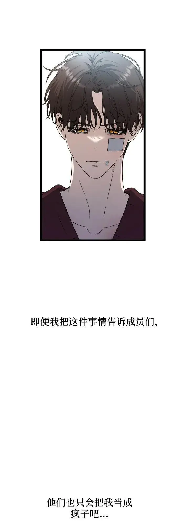漫画《从梦到自由》第98话第17张图