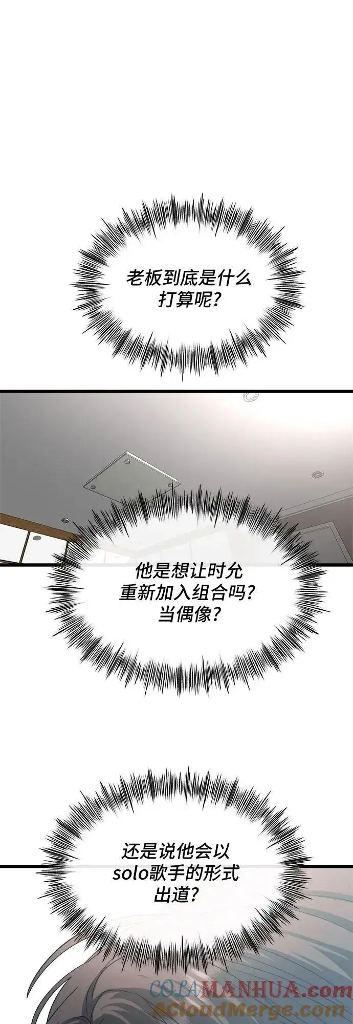 漫画《从梦到自由》第98话第19张图