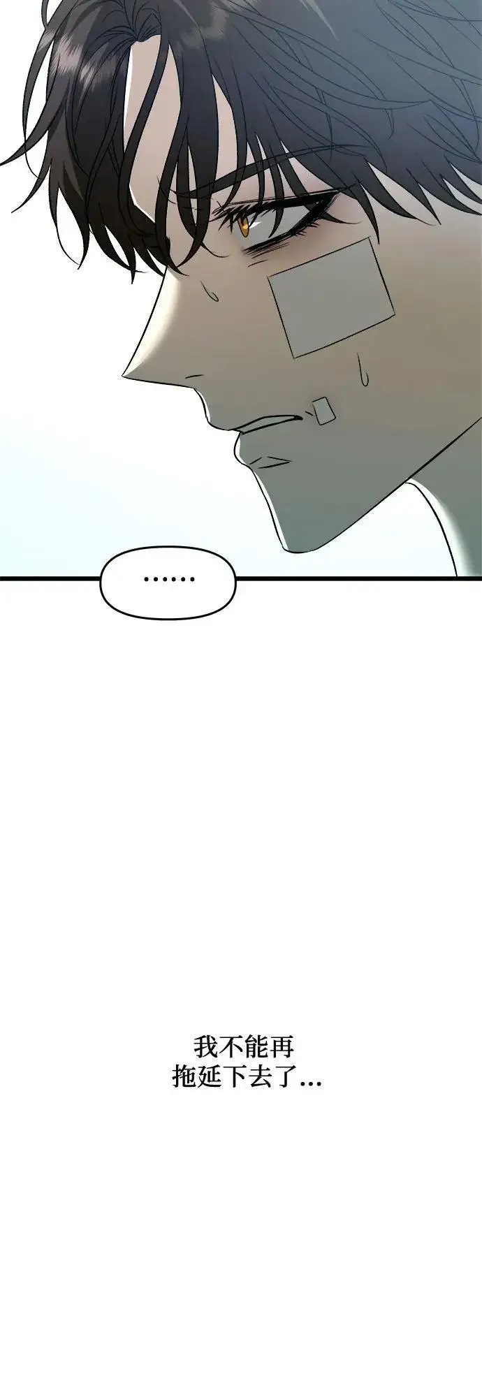 漫画《从梦到自由》第98话第20张图