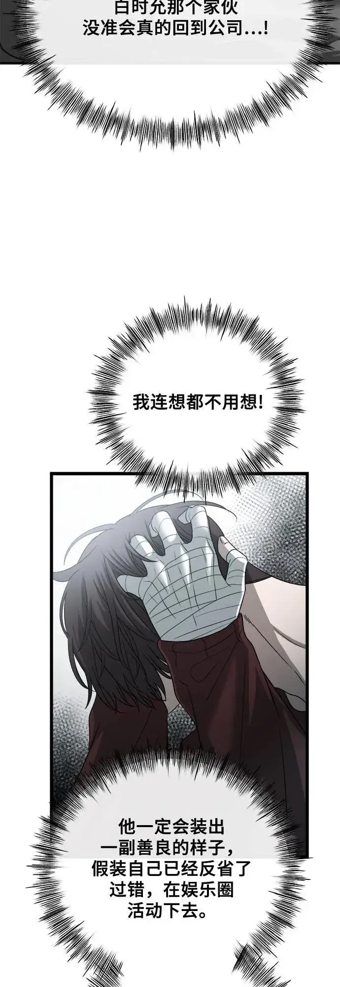 漫画《从梦到自由》第98话第23张图